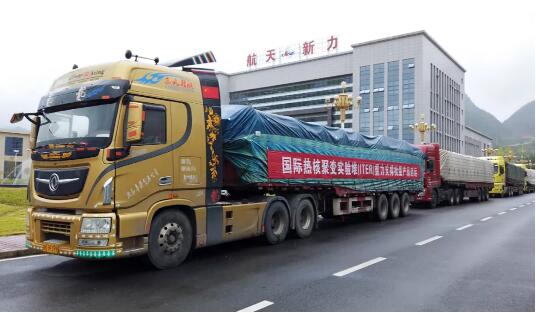 正式啟運！“人造太陽”重力支撐設備中國造